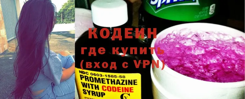 Codein Purple Drank  Новопавловск 